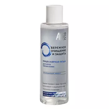 АВ1918 Мицеллярная вода Бережное очищение и защита 200.0