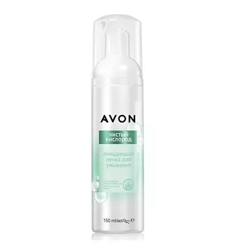 AVON Очищающая пенка для умывания "Чистый кислород" 150.0