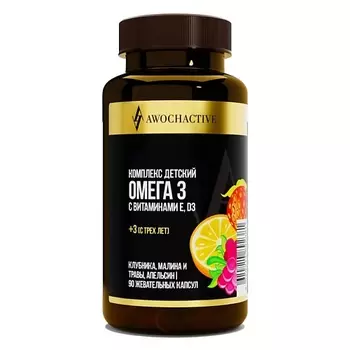 AWOCHACTIVE Комплекс детский Омега 3 с витаминами E и D3 клубника, малина, травы, апельсин