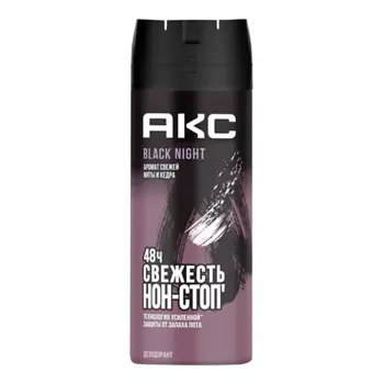 AXE Дезодорант спрей мужской BLACK NIGHT