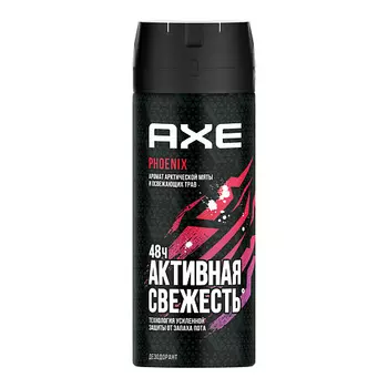 AXE АКС Дезодорант спрей мужской ФЕНИКС