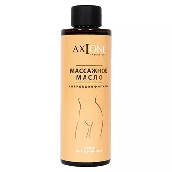 AXIONE Масло для тела Коррекция фигуры 150.0