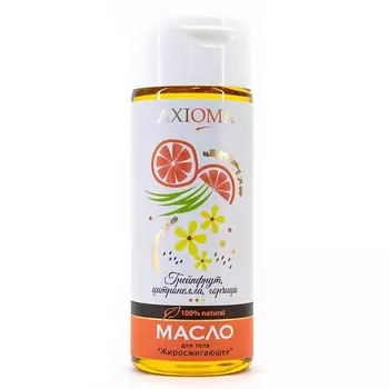 AXIONE Масло для тела Жиросжигающее 150.0