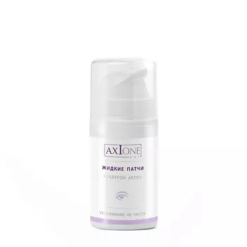 AXIONE Жидкие патчи для век
