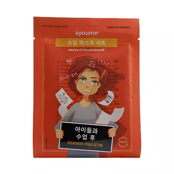AYOUME АЮМ QOM Маска на тканевой основе для лица от раздражений Soothing Mask Sheet