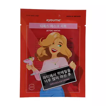 AYOUME АЮМ QOM Маска на тканевой основе для лица антиоксидантная Detox Mask Sheet