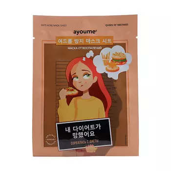 AYOUME АЮМ QOM Маска на тканевой основе для лица от воспалений Anti-acne Mask Sheet
