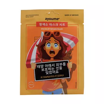 AYOUME АЮМ QOM Маска на тканевой основе для лица от пигментации Anti-pigmentation Mask Sheet
