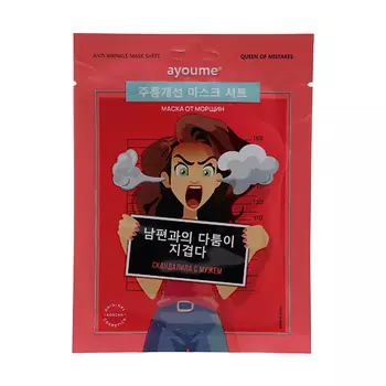 AYOUME АЮМ QOM Маска на тканевой основе для лица от морщин Anti-wrinkle Mask Sheet