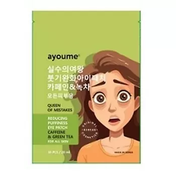 AYOUME АЮМ QOM Патчи для кожи вокруг глаз тканевые против отеков