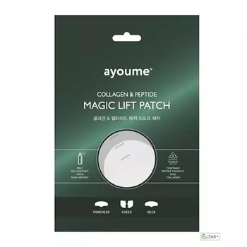 AYOUME Патчи для лица тающие