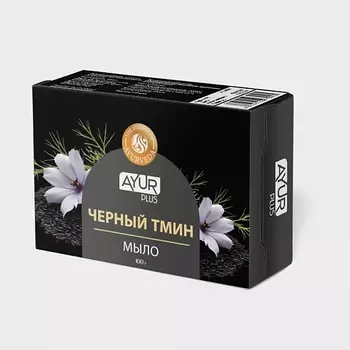 AYUR PLUS Мыло туалетное ЧЕРНЫЙ ТМИН 100.0