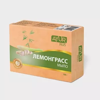 AYUR PLUS Мыло туалетное ЛЕМОНГРАСС 100.0