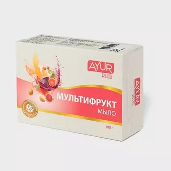 AYUR PLUS Мыло туалетное МУЛЬТИФРУКТ 100.0