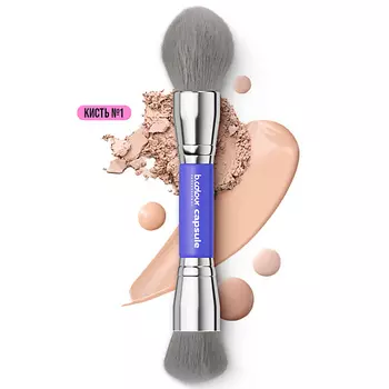 B.COLOUR PROFESSIONAL Кисть для макияжа лица профессиональная
