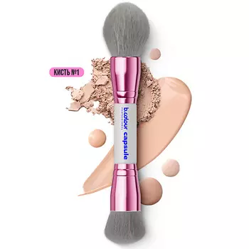 B.COLOUR PROFESSIONAL Кисть для пудры, румян, макияжа, профессиональная 01 Grey