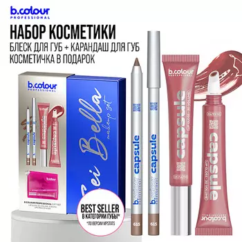 B.COLOUR PROFESSIONAL Набор косметики LA FELICIT