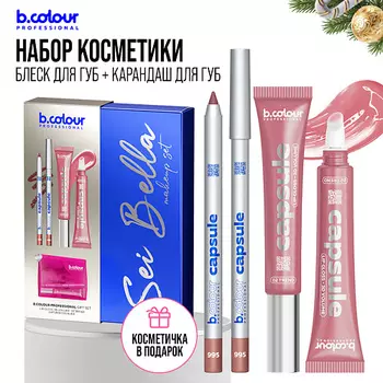 B.COLOUR PROFESSIONAL Набор косметики LA FELICIT