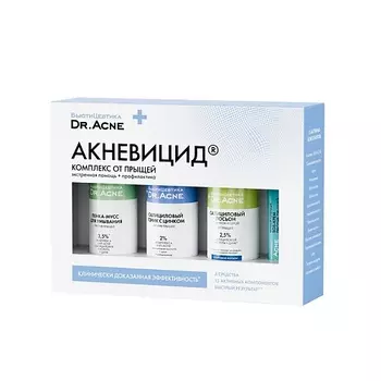 БЬЮТИЦЕВТИКА Набор Акневицид