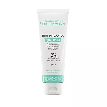 БЬЮТИЦЕВТИКА Пилинг-скатка для лица с молочной кислотой и пребиотиками