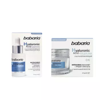 BABARIA Набор для лица с гиалуроновой кислотой, сыворотка и крем