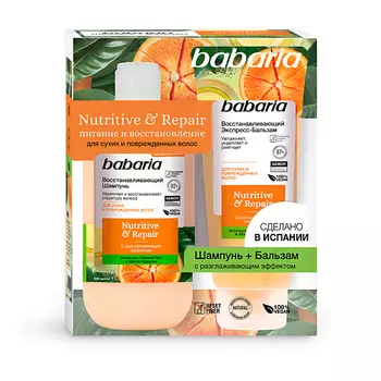 BABARIA Набор "Восстанавливающий" для волос (Шампунь и Бальзам)