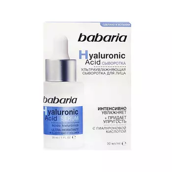 BABARIA Ультраувлажняющая сыворотка для лица с гиалуроновой кислотой 30.0