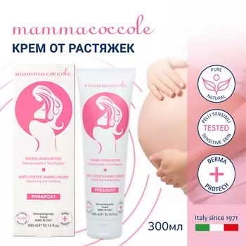 BABYCOCCOLE Крем от растяжек 300.0