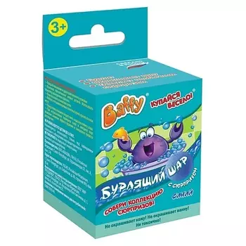 BAFFY Бурлящий шар с сюрпризом