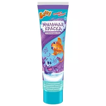 BAFFY Мыльная краска, ФИОЛЕТОВАЯ 85.0