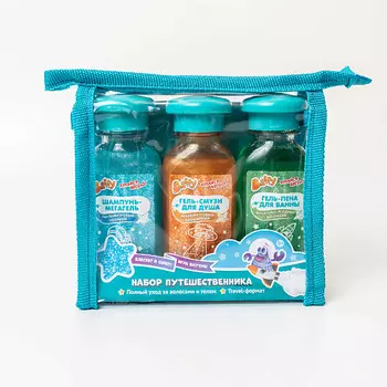 BAFFY Дорожный набор путешественника для ванны детский