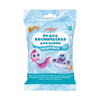 BAFFY Пудра космическая для ванны ЛАЗУРНАЯ