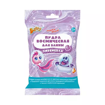 BAFFY Пудра космическая сияющая для ванны СИРЕНЕВАЯ