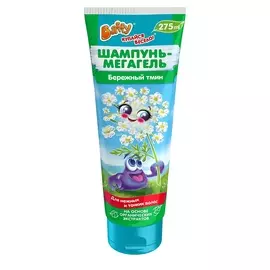 BAFFY Шампунь-мегагель детский "Бережный тмин" 275