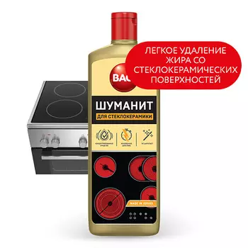BAGI Гель для стеклокерамики Шуманит 270