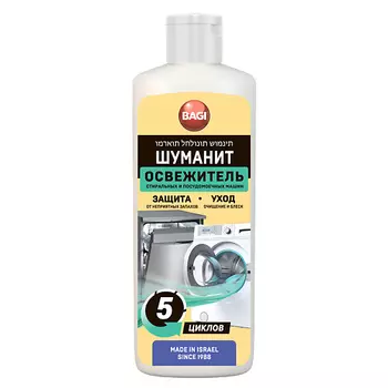 BAGI ОСВЕЖИТЕЛЬ СТИРАЛЬНЫХ И ПОСУДОМОЕЧНЫХ МАШИН