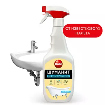 BAGI Спрей для чистки сантехники Шуманит 500