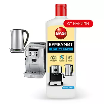 BAGI Средство от накипи Кумкумит 350