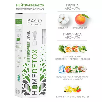 BAGO HOME Ароматический детокс диффузор "Кисло-сладкий нейтрализатор запахов" 100.0
