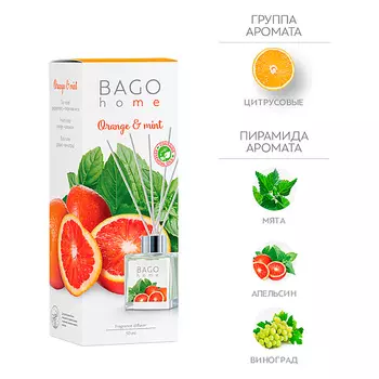 BAGO HOME Ароматический диффузор Апельсин с мятой 50.0