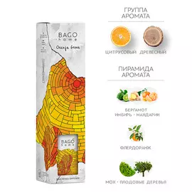 BAGO HOME Ароматический диффузор Апельсиновая роща 110.0