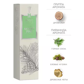 BAGO HOME Ароматический диффузор Горная сосна 40.0