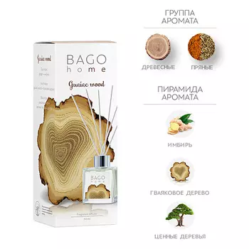 BAGO HOME Ароматический диффузор Гваяковое дерево 100