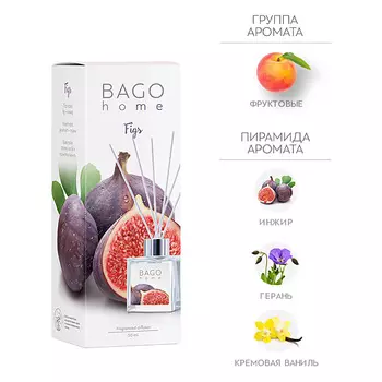 BAGO HOME Ароматический диффузор Инжир 50.0