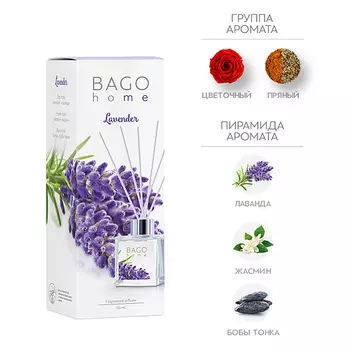 BAGO HOME Ароматический диффузор Лаванда 50.0