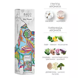 BAGO HOME Ароматический диффузор Лавровые цветы 110.0