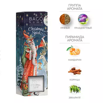 BAGO HOME Ароматический диффузор Новогоднее настроение 90.0