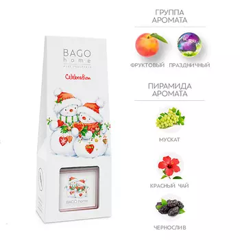 BAGO HOME Ароматический диффузор Праздничный вечер 75.0
