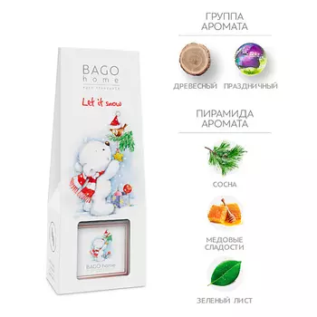 BAGO HOME Ароматический диффузор Снежная зима 75.0