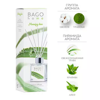 BAGO HOME Ароматический диффузор Утренняя роса 100.0